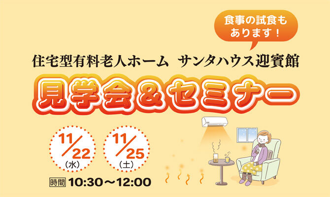 社会福祉法人 弘前豊徳会（公式） - 青森県弘前市