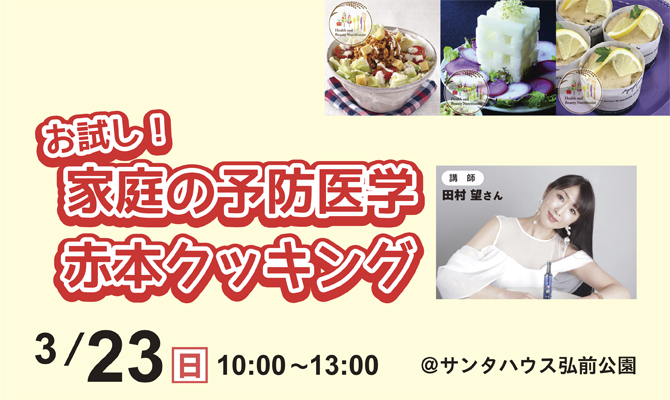 弘前豊徳会