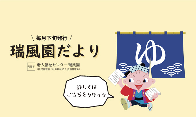 弘前豊徳会