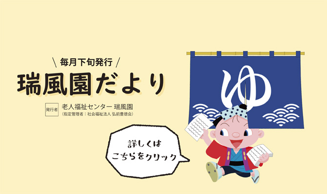 弘前豊徳会