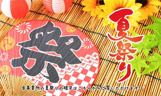 弘前豊徳会