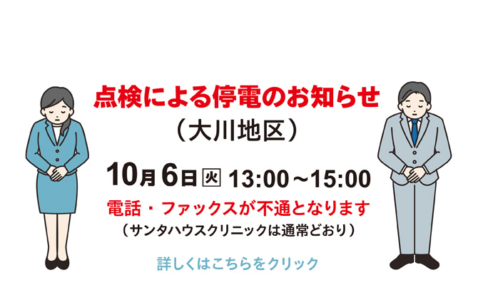 弘前豊徳会